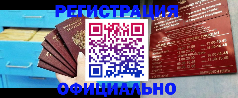 временная регистрация госуслуги в Озёрске