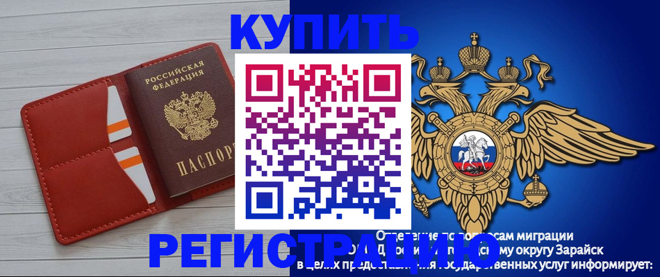 регистрация в Озёрске