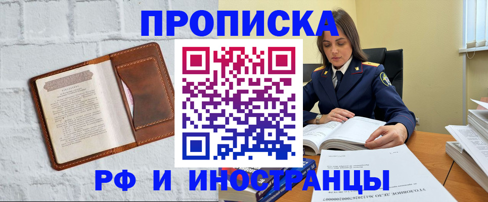 найти адрес прописки в Озёрске