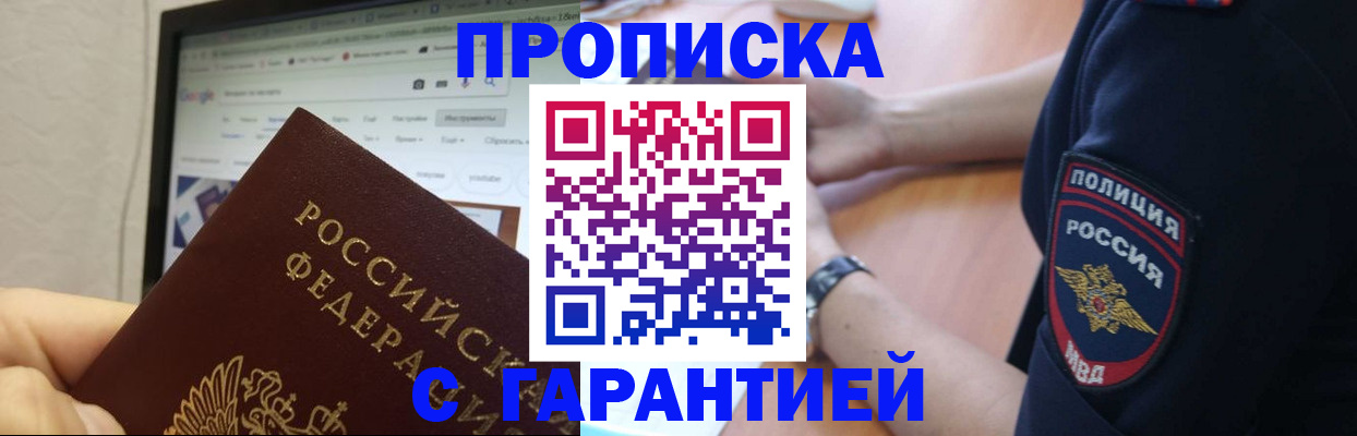 временная регистрация для школы в Озёрске