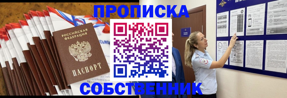 временная регистрация гарантия в Озёрске