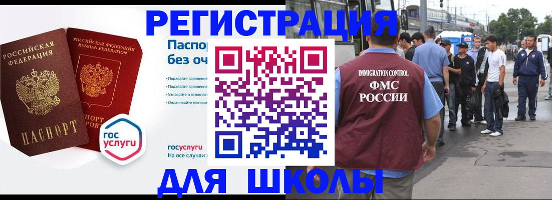 временная регистрация в Озёрске